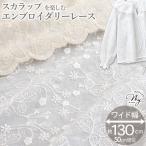  ткань ткань ткань обе уголок ska LAP embro Ida реле s вышивка elisia широкий 130cm хлопок 100% # цветочный принт натуральный симпатичный модный #