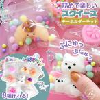 Mini squishy ассортимент комплект брелок для ключа 8 вид ... тоже . моти мягкий симпатичный # игрушка -тактный отсутствует аннулирование конфеты ...# ski
