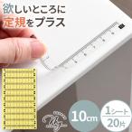 �y�\��z�ǂ��ł� ��K �V�[�� 10cm 1�V�[�g 20�� �� ���� �\��� ������ ���̂��� ���W���[ �v�� �S�� �ڐ��� �~�V�� ��Ƒ� ���[�� ��
