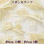  лента узор рукоделие атлас ткань декоративные элементы аксессуары ручная работа симпатичный модный 8cm 10 шт 6cm 8 шт # ручная работа Ribon украшение karu тонер ju европейская одежда #