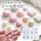 ショッピング手作り シリコン型 ミニジェムモールド MYmamaオリジナル ■ シリコンモールド シール作り つるつる 艶 艶あり ツヤ 鏡面 ぷっくり ■