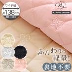 ショッピング手作り 生地 布 布地 キルティング リボン刺繍 キルト生地 幅広 約138cm幅 全5色 可愛い くすみカラー ■ 裏地不要 軽量 ナイロン ポリエステル 手芸 ■