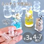 デコパーツ ミニチュア 瓶 グラス 各4〜7個 全3種 可愛い お洒落 ■ ミニ カップ ベア 花瓶 コップ クリア おままごと 樹脂 デコ土台 レジン 手芸 ■