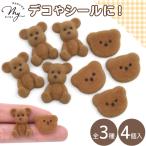  декоративные элементы flocky Bear все 3 вид 4 штук # медведь .. медведь плюшевый мишка декоративные элементы нежный ворсистый миниатюра whip симпатичный #