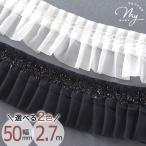  гонки оборка двойной tuck гонки ширина примерно 50mm примерно 2.7m все 2 цвет широкий симпатичный #dore-p лента Kirakira сверху товар рукоделие для гонки ручная работа #