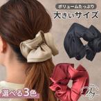 ショッピングシュシュ シュシュ 大きめ ボリューム サテン ヘアゴム 全3色 1個入り ■ おしゃれ ゴム 幅広 ヘアアクセサリー ギフト アレンジ まとめ髪 シンプル ■