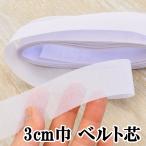  ремень сердцевина склейка сердцевина 5m # склейка сердцевина утюг склейка сердцевина клей одна сторона ручная работа рукоделие ручная работа ремень костюм подкладка кройка и шитье #