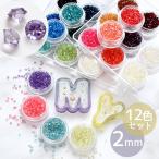 ショッピングラインストーン ラインストーン レジン 封入 シャカシャカ 12色アソートセット 2種 ■ Vカット カシャカシャ レジン uv  アクセサリーパーツ ネイル  ■
