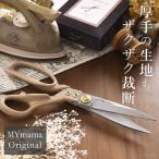 ショッピングはさみ 裁ちばさみ たちばさみ 裁ち鋏 MYmama オリジナル ザクザク 23cm ■ 布切はさみ 布切ばさみ 布切ハサミ 洋裁 手芸 裁縫 ハンドメイド ■ kasan