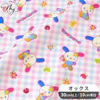  ткань ткань ткань герой Sanrio герой z Usahana проверка oks#... симпатичный входить . входить . ручная работа #