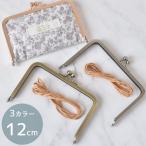 がま口 口金 カードケース 約12cm 全3色 ■ アンティークゴールド 金具 シルバー ゴールド 小物入れ おしゃれ 手芸 ■