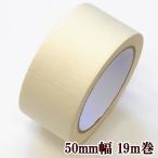  маскировочная лента 50mm ширина примерно 19m шт # одноцветный белый широкий защита окружающих объектов resin tool склеивание фиксация форель te ручная работа рукоделие # kes