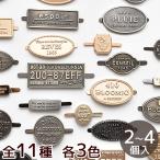 メタルタグ ハンドメイド 手芸 プレート おしゃれ 手作り 簡単 差し込み式 全3色 6種 2～4個入 ■ オリジナル 金属 便利 副資材 アンティーク かっこいい ■