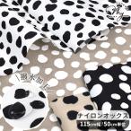 生地 布 布地 撥水 ナイロンオックス生地 ダルメシアン柄 犬 可愛い お洒落 ■ アニマル 防水 軽い 軽量 エコバック 雨具 ハンドメイド ■