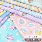 oks ткань .... симпатичный .....#.... герой звезда конфеты входить . входить . ручная работа рукоделие ручная работа # feb