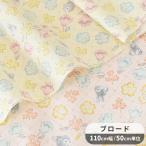 生地 布 ブロード 花 と うさぎ の 格子 柄 ■ FIND ME 動物 布 綿 シャツ ブラウス 洋服 エプロン ハンドメイド 手芸 手作り ■ sale1