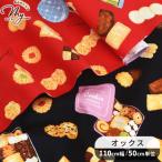  ткань ткань ткань oks симпатичный сладости k память # Chocolatic Memory сумка входить . входить . ручная работа рукоделие ручная работа коммерческий использование возможно #