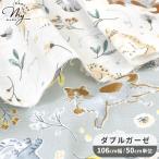 生地 布 布地 ダブルガーゼ にゃんこの寄り道 植物 花柄 可愛い お洒落 ■ ガーゼ ねこ 猫 アニマル 女の子 雑貨 国産 綿 100% ハンドメイド ■