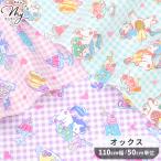  ткань ткань ткань oks Rav Lee Unicorn конфеты &amp; проверка # vanilla pop .... девочка симпатичный сумка входить . входить . ручная работа #