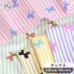  ткань ткань ткань oks полоса × лента # Korean Style Fabric симпатичный местного производства сумка сумка фартук входить . входить . ручная работа #