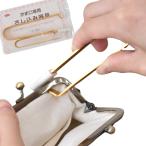 ショッピングがま口 がま口専用 さし込み器具 ■ がま口金具用 さしこみ 差し込み器具 道具 ハンドメイド 手芸 手作り 口金 がま口 口金 ■