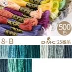 все 500 цвет DMC вышивальные нитки 25 номер 1 катушка 8m 8-B 598~3847 13 цвет # 117 хлопок mi солнечный ga ручная работа рукоделие ручная работа dmc25 #