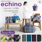 【予約販売】 生地 布 布地 echino エチノ 9.5号 帆布 生地 CROP / SWAY ■ kokka 古家悦子 綿 キャンバス バッグ ハンドメイド ■