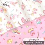  ткань SANRIO CHARACTERSsi- подбородок g Sanrio герой z конфеты # симпатичный sinamon мой mero черный mi Kitty Pom Pom Purin входить . входить .#