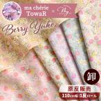 [. продажа 1.] Broad ткань Berry yuukoBerry yuko все 6 цвет MYmama оригинал # массовая закупка местного производства mashelitowa-ru сотрудничество . маленький цветок ткань симпатичный ручная работа #