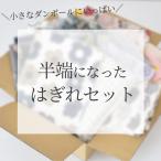 生地 はぎれ セット 布 手芸 手作り 