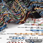 生地 布 布地 オックス 路線図 東京メトロ ■ 電車 柄 鉄道 地下鉄 地図 マップ 旅行 駅 駅名 東京地下鉄 男の子 バッグ 入園 入学 手作り ■