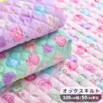  quilting cloth oks quilt pretty Unicorn candy Heart lovely 20%OFF coupon quilt fea#.... girl go in . go in . new . period #