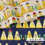 生地 布 布地 つや消し ラミネート 可愛い さらわれ猫 ■ ねこ 動物 アニマル ビニールコーティング ラミネート加工 ビニコ 子供 手作り ■