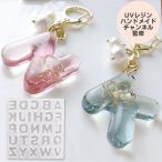 レジン用品