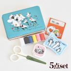 裁縫セット ムーミン の ソーイングセット ケース付 GSS-904 ■ 裁縫道具 小学校 グッズ moomin かわいい おしゃれ 女の子 男の子 シンプル ■