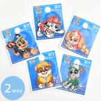 ショッピングパウパトロール ワッペン パウパトロール おしゃれ 刺繍 接着可 ハンドメイド 手芸 手作り かわいい アップリケ ミニ シール 2WAY ■ キャラクター 入園 入学 グッズ ■