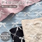  ткань лента вышивка нейлон шайба lilie примерно 130cm широкий ширина # широкий нейлон цельный симпатичный модный #