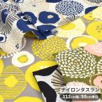 生地 布 う早この布 撥水 ナイロン タスラン 生地 インクブルー■  おしゃれ 花柄 防水 撥水加工 軽い 北欧 エコバック 巾着 ポーチ 雨具 日傘 手作り ■