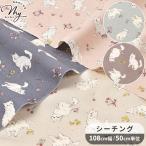 ショッピングシーチング 生地 布 布地 シーチング 可愛い チェリーキャット ■ KOKKA プチプリンセス おしゃれ 猫 さくらんぼ リボン 花 綿カス 入園 入学 コットン 国産 手芸 ■