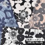 ショッピングシーチング 生地 布 布地 綿麻 シーチング Linnea ボタニカル ガーデン 花柄 ■ KOKKA 大柄 ナチュラル カス残し ハンドメイド 手芸 手作り ■