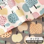  ткань ткань ткань oks симпатичный nordic Apple # KOKKA Nordic girl натуральный сумка фартук местного производства ручная работа #