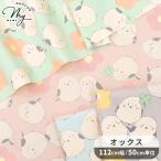  ткань ткань ткань oksPastel bonbon clover ×.....# KOKKAkokasimaenaga птица цветок большой рисунок животное хлопок хлопок местного производства входить . входить . рукоделие #