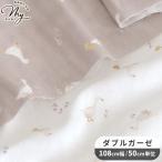  ткань ткань ткань двойной марля ....a Hill .. Ricci обработка # KOKKA ROYAL BABY животное мягкий симпатичный местного производства ручная работа #