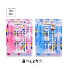 ハピカ こどもハピカ はじめてセット ピンク ブルー 子供用電動歯ブラシ 本体 ケース付き 替えブラシ付 送料無料