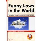 Funny Laws in the World 世界おもしろ比較文化 法律から学ぶ文化事情(中古)