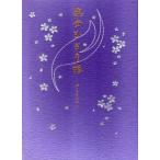 熟女ひとり旅〜新・三十路の女〜 久保千代子写真集(中古)