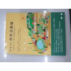 テキスト市民活動論~ホ゛ランティア・NPOの実践から学ぶ(中古)