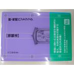 新・判例ハンドブック 情報法(中古)