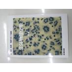 生体物理化学 (中古)