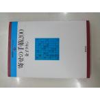 寄せの手筋200 (最強将棋レクチャーブックス)(中古)